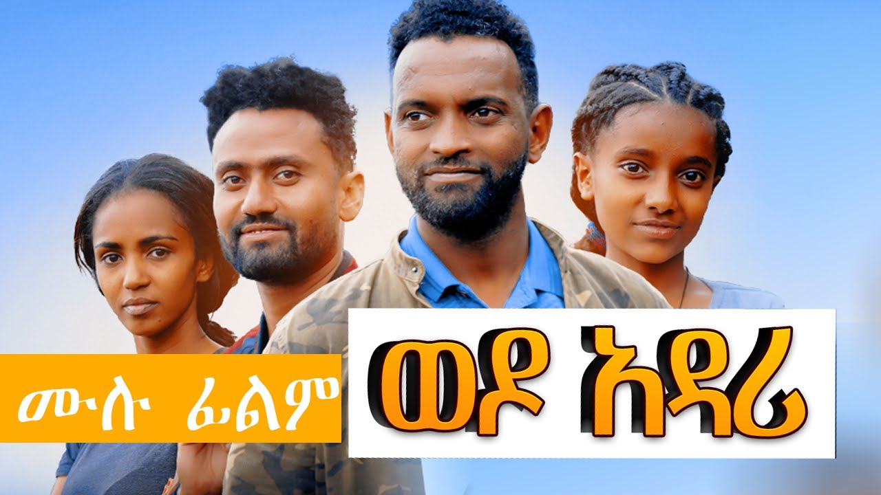 Melat Temesgen in Wedo Adari
