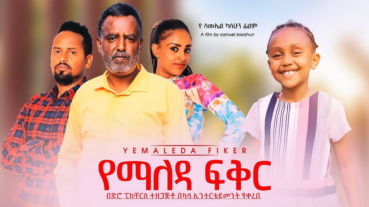 Samuel Kasahun in Yemaleda Fikir