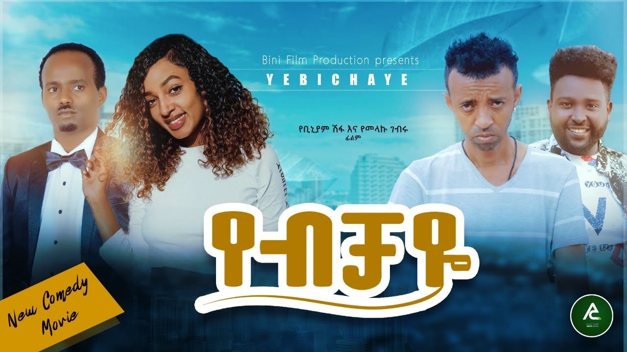 Biruktawit Shimelis in Yebichaye