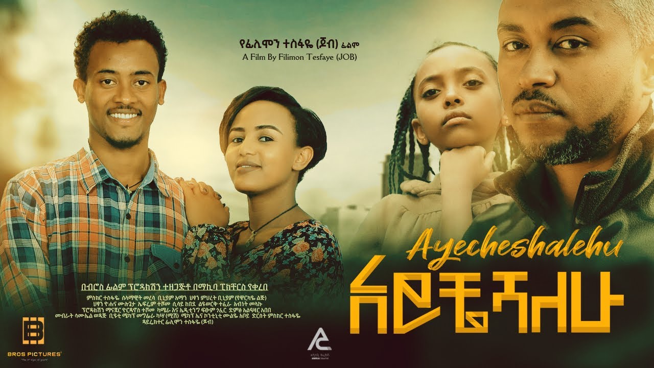 Biniyam Aman in Ayicheshalehu
