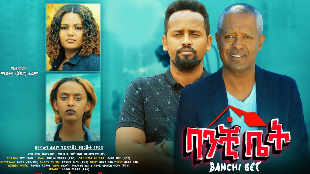 Dereje Haile in Banchi Bet