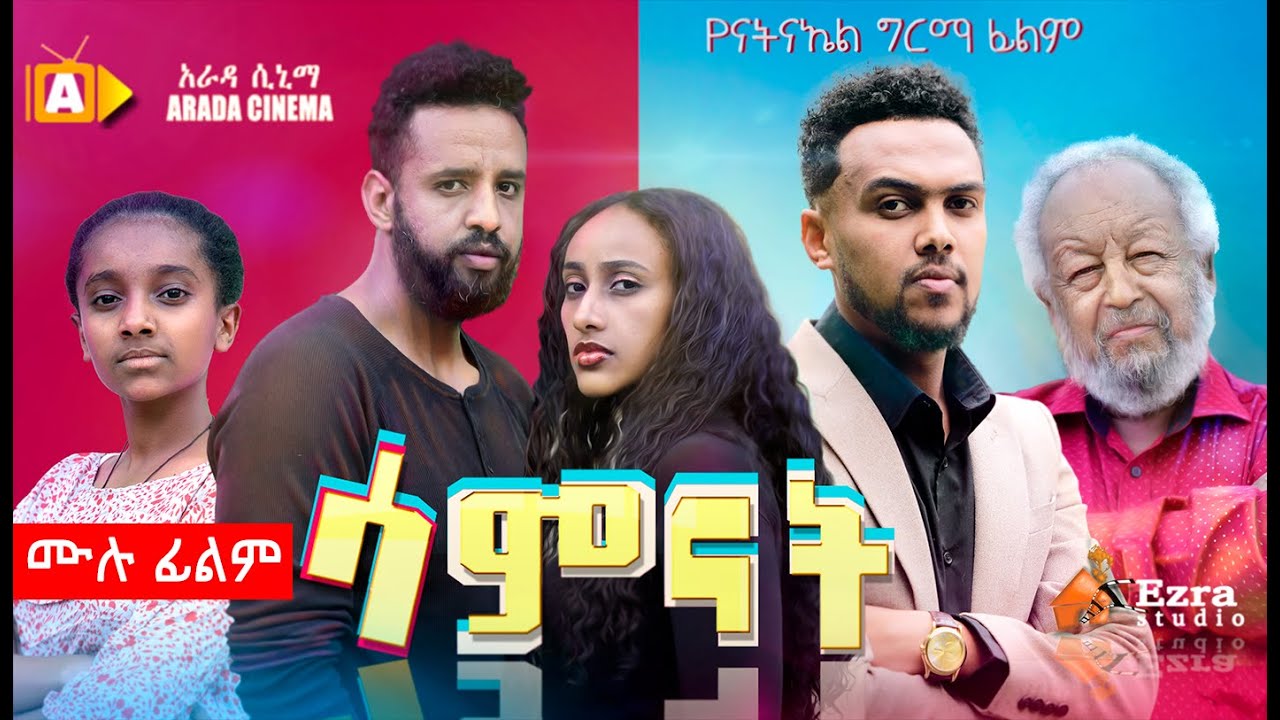 Feleke Kassa in Samnat