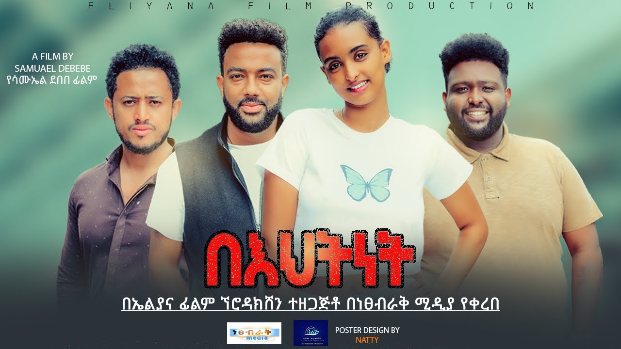 Tewodros Fikadu in BeEhitinet