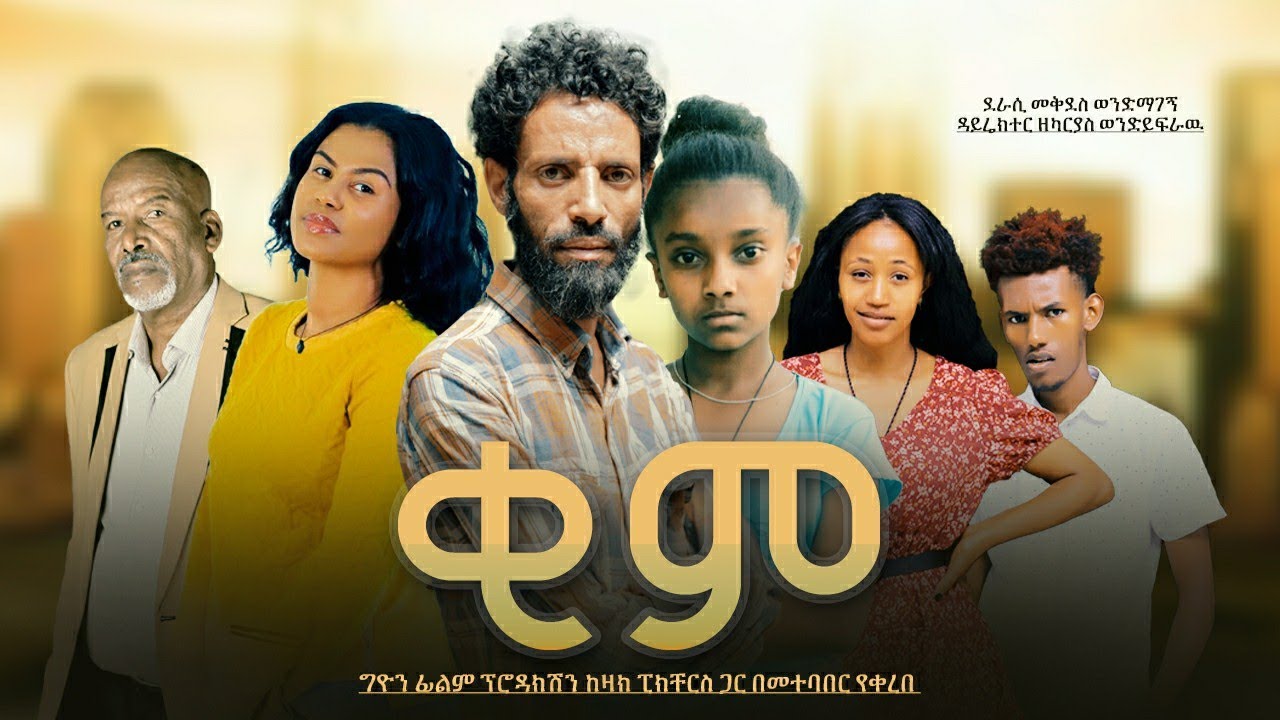 Meseret Gulilat in Kim