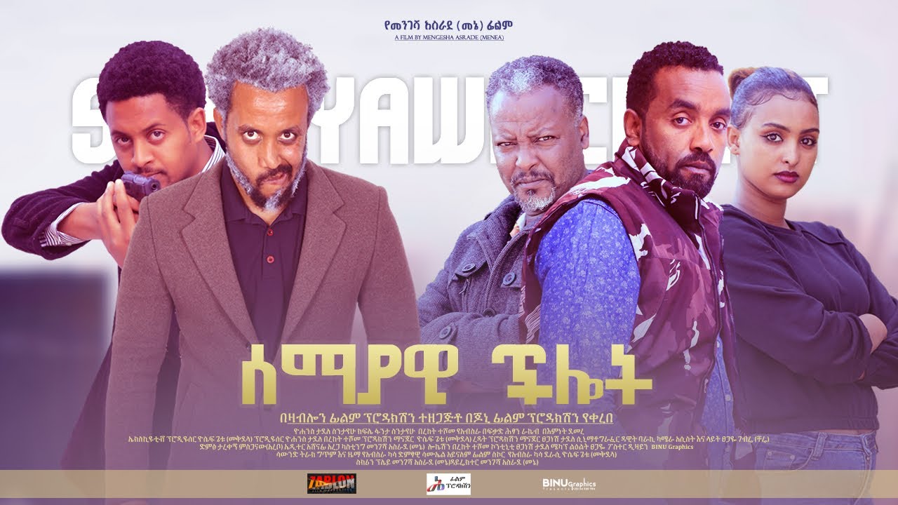 Sintayehu Kifle in Semayawi Chilot