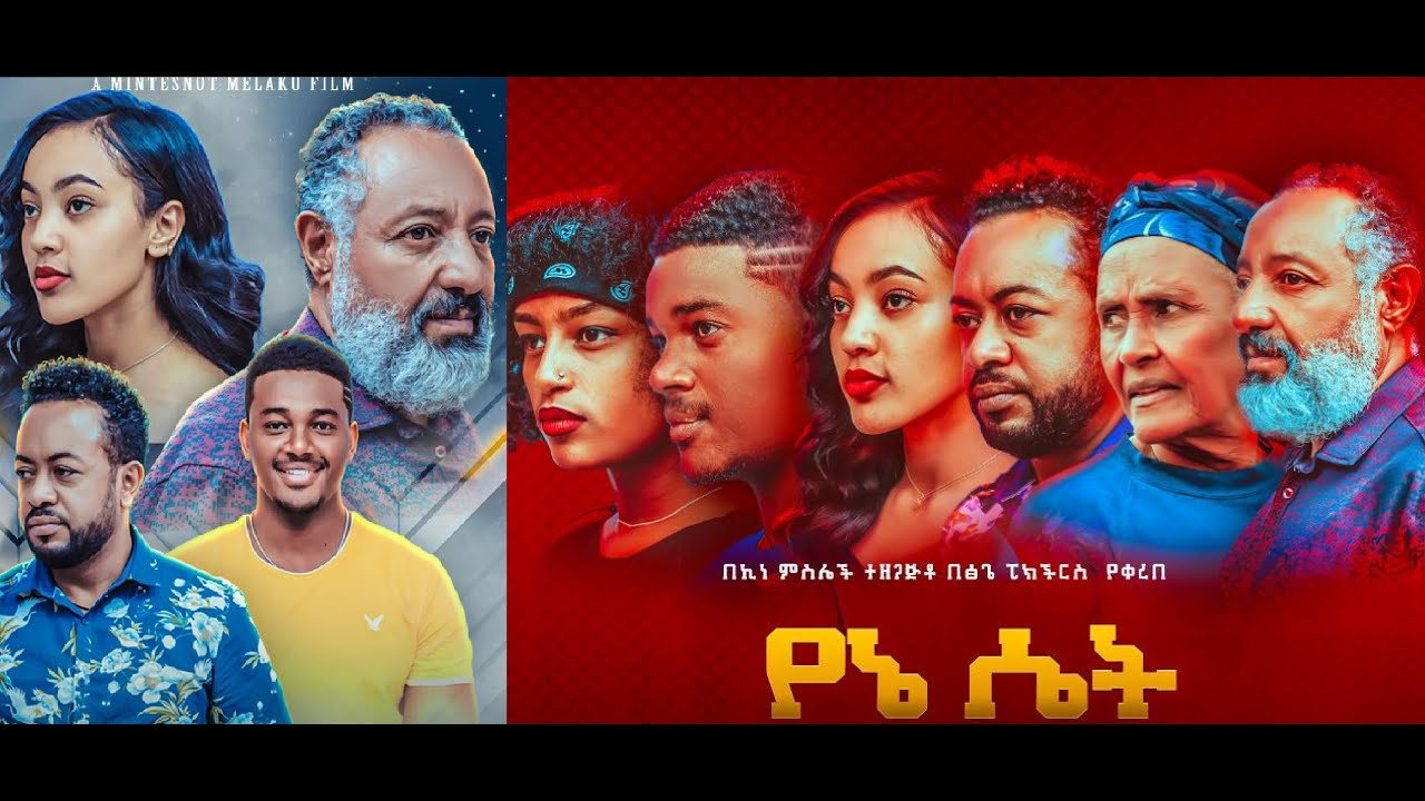 Henok Assefa in Yene Set