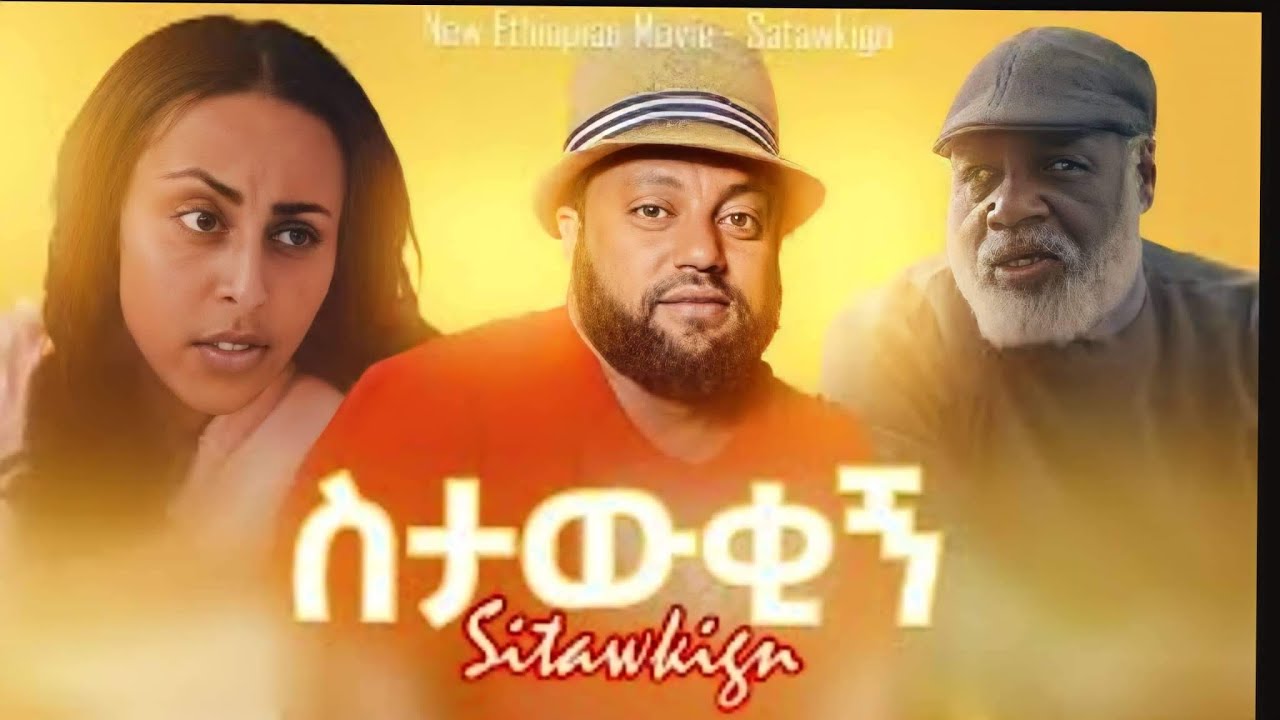 Eshetu Atnafu in Sitawkign