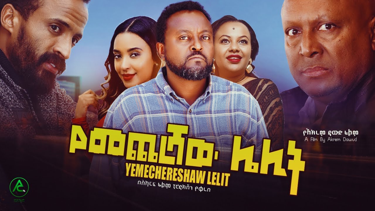Lwam Mamay in Yemechereshaw Lelit