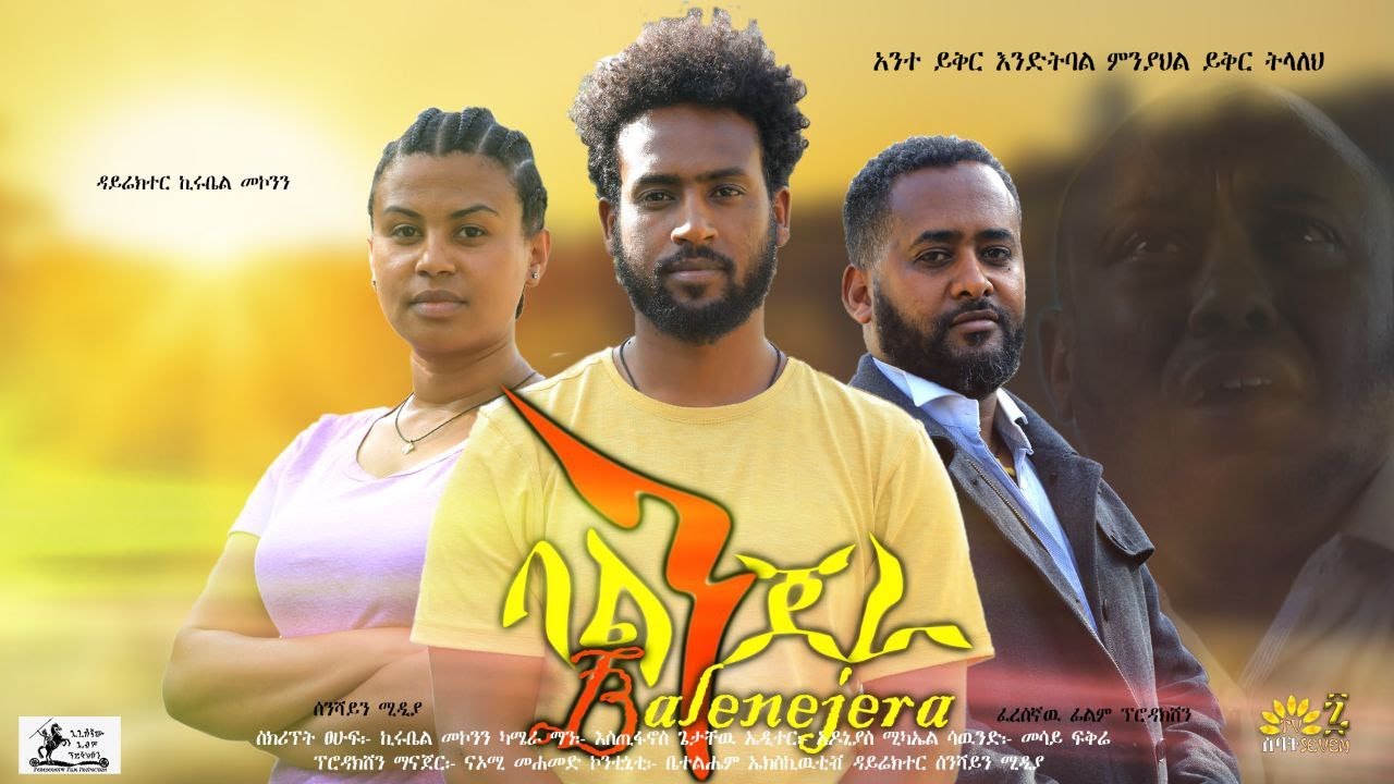 Dawit Sintayehu in BalEnjera