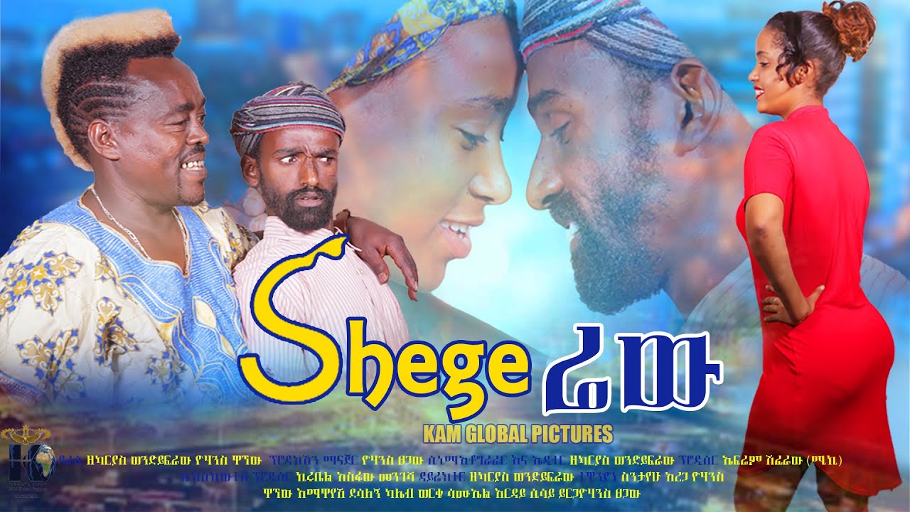 Sintayehu Arega in Shegerew