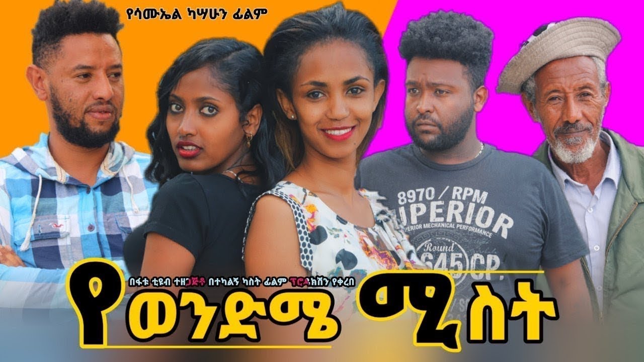 Melat Temesgen in YeWendime Mist