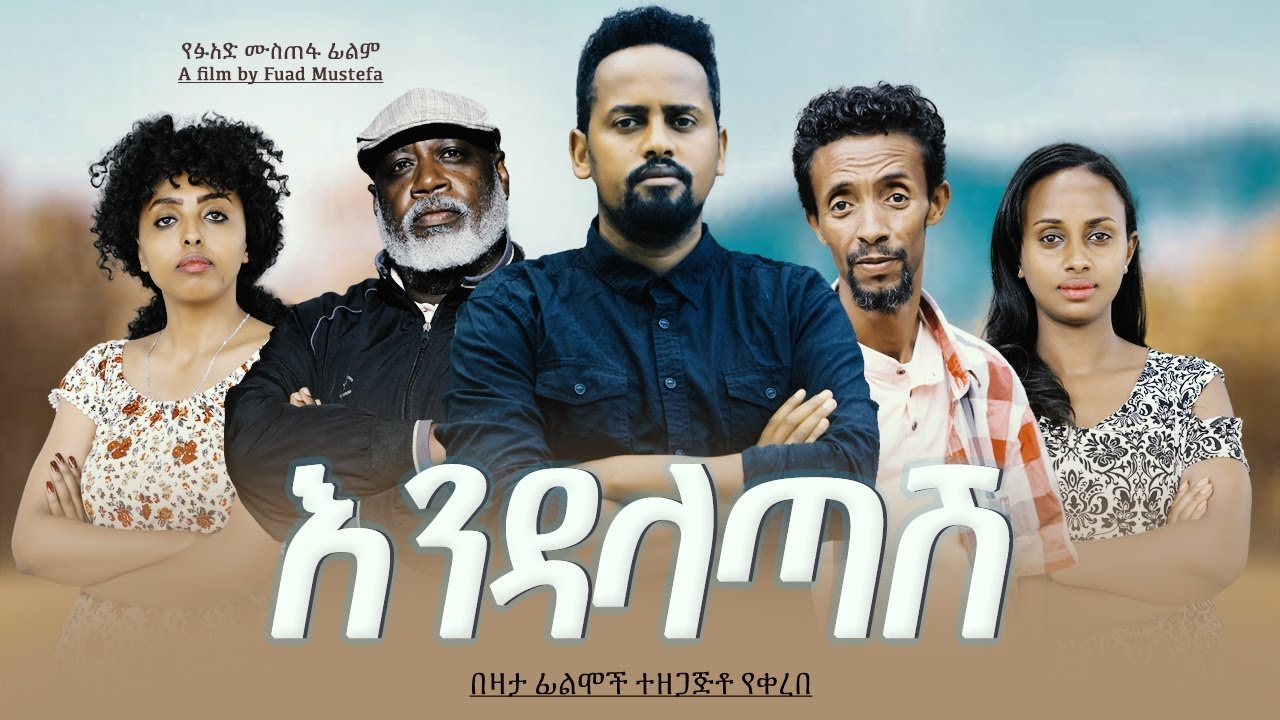 Eshetu Atnafu in Endalatash