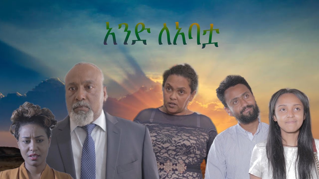 Cherinet Negash in And Labatua