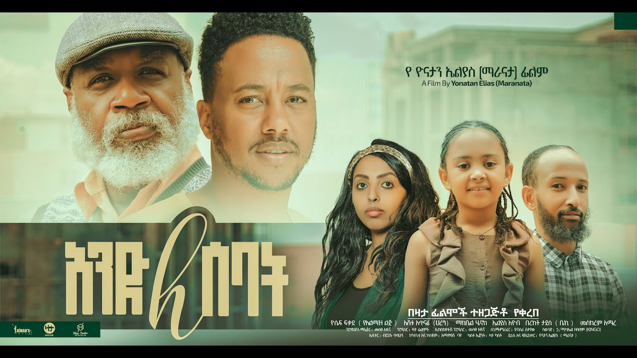 Yosef Fekede in And LeSebat
