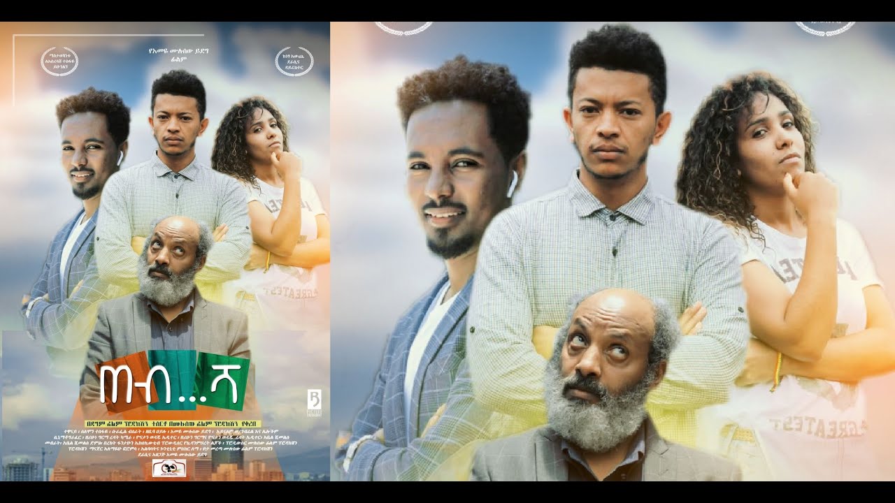 Surafel Bisrat in Tebsha