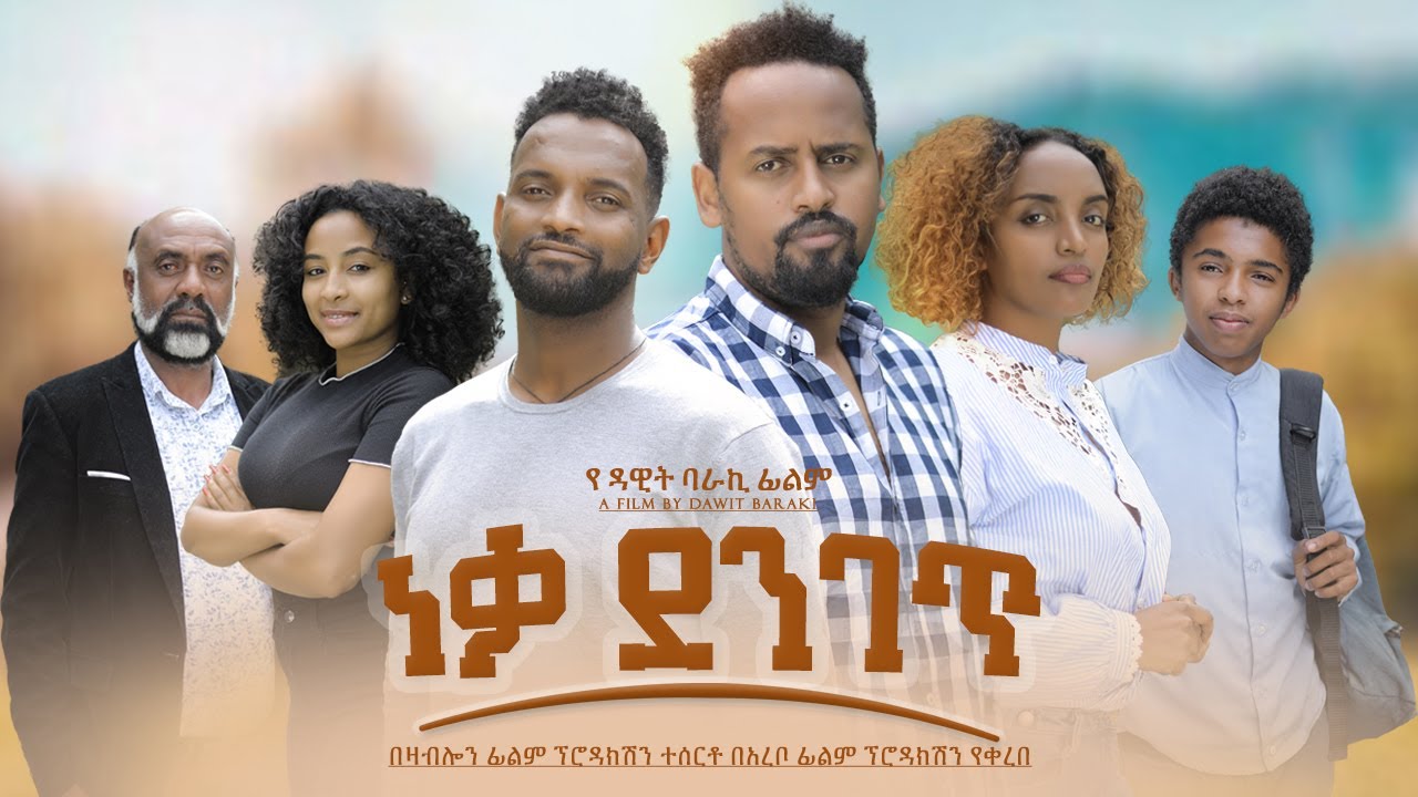 Tewodros Mekonnen in Neka Denget