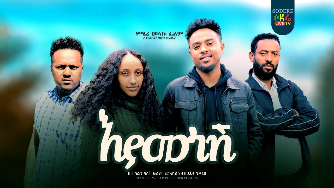Rediet Getahun in Eyamenesh