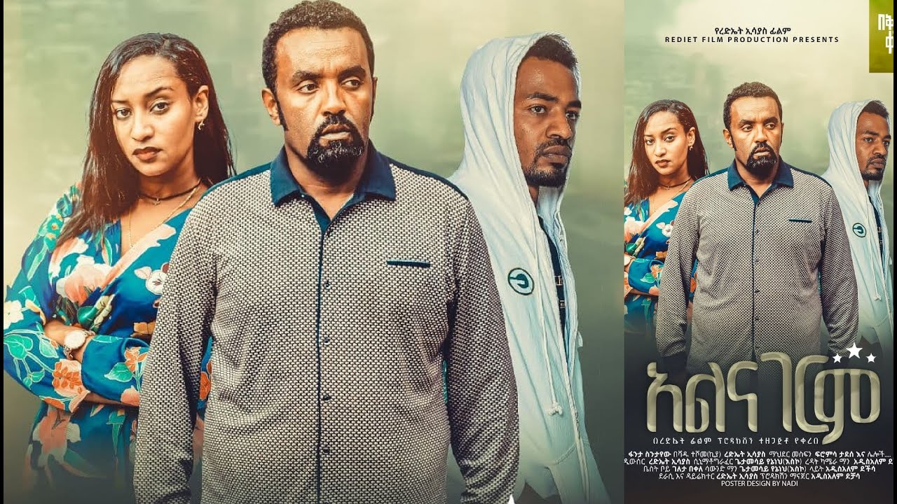 Fanta Sintayehu in Alinagerim