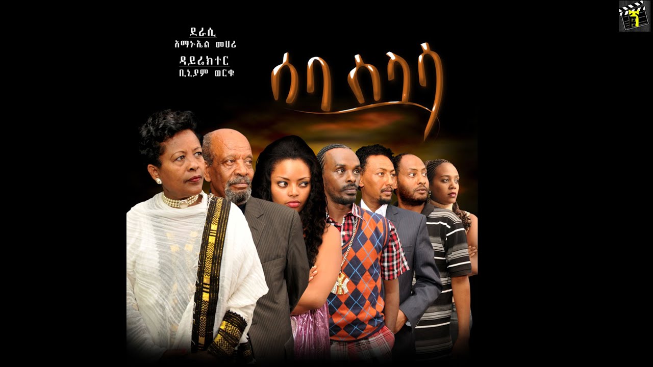 Fikadu Kebede in Seba Selasa