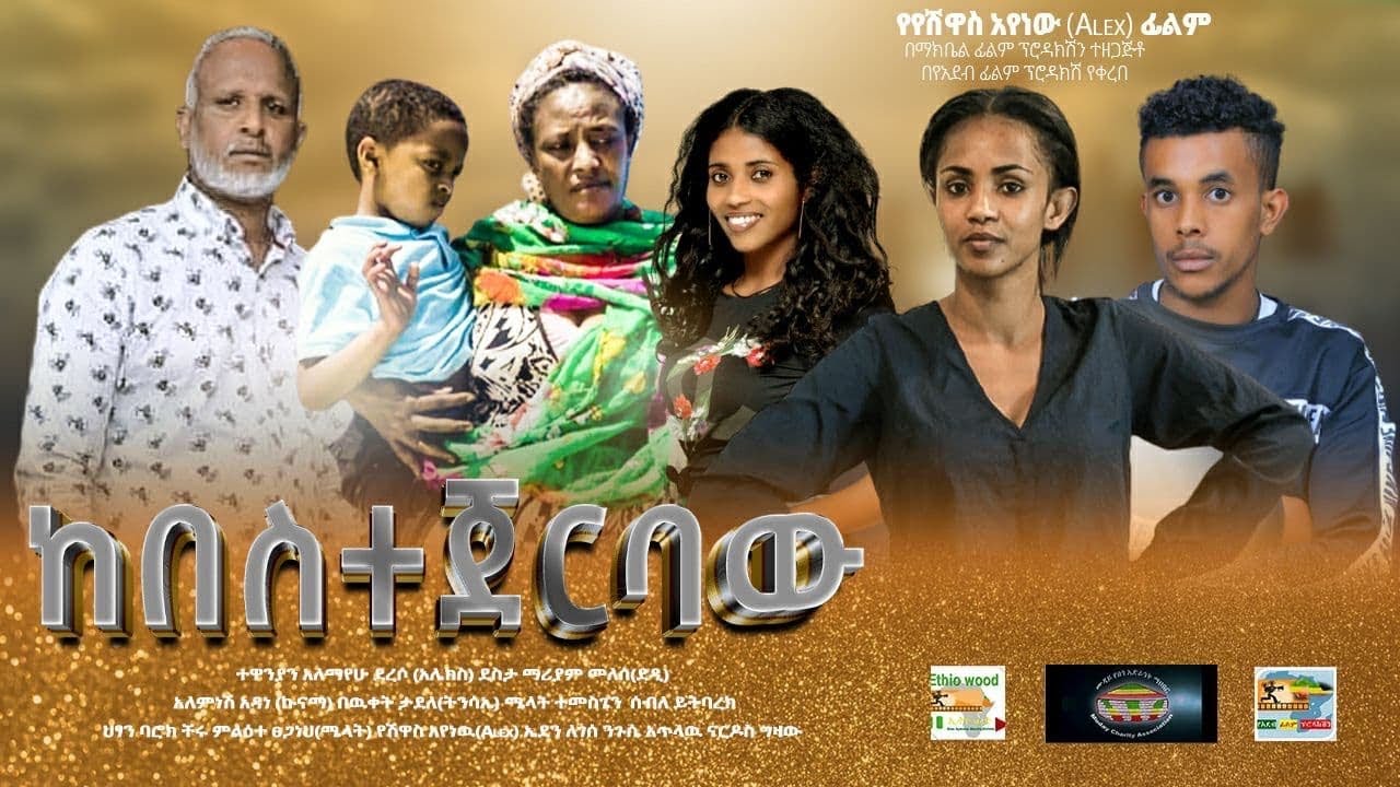 Melat Temesgen in KeBestejerbaw