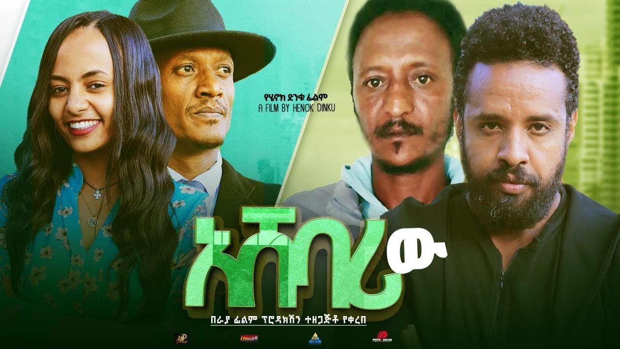 Hiwot Tazebew in Ashebariw