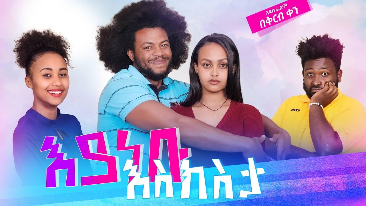 Mahiteme Haile in Eyanebu Eskista