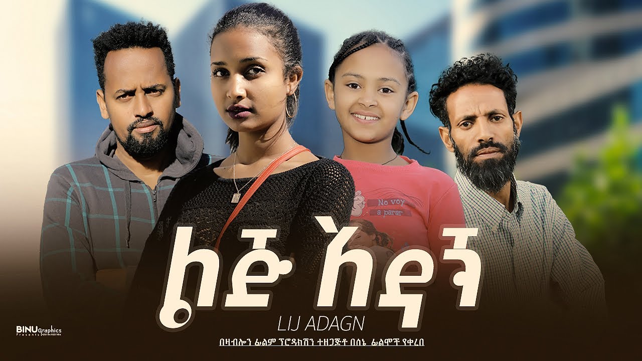 Hermela Dagim in Lij Adagn