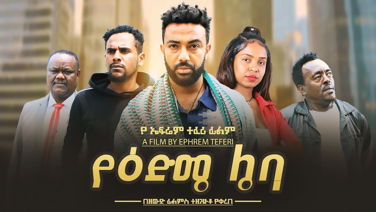 Sintayehu Arega in YeEdme Leba