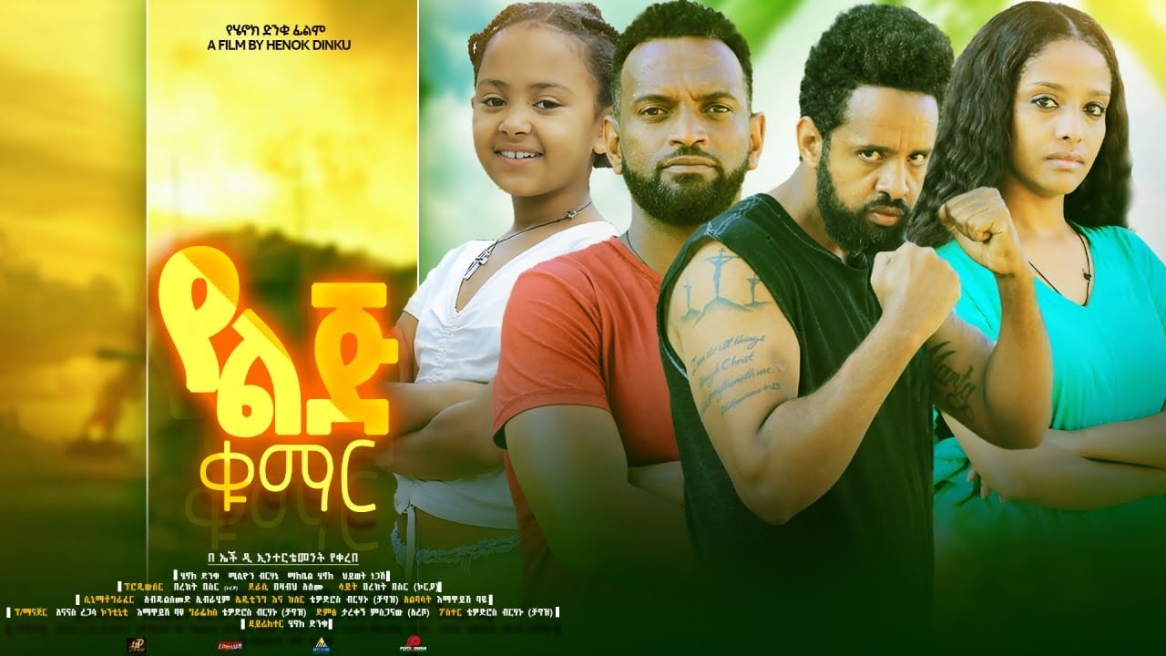 Hiwot Negash in Yelij Kumar