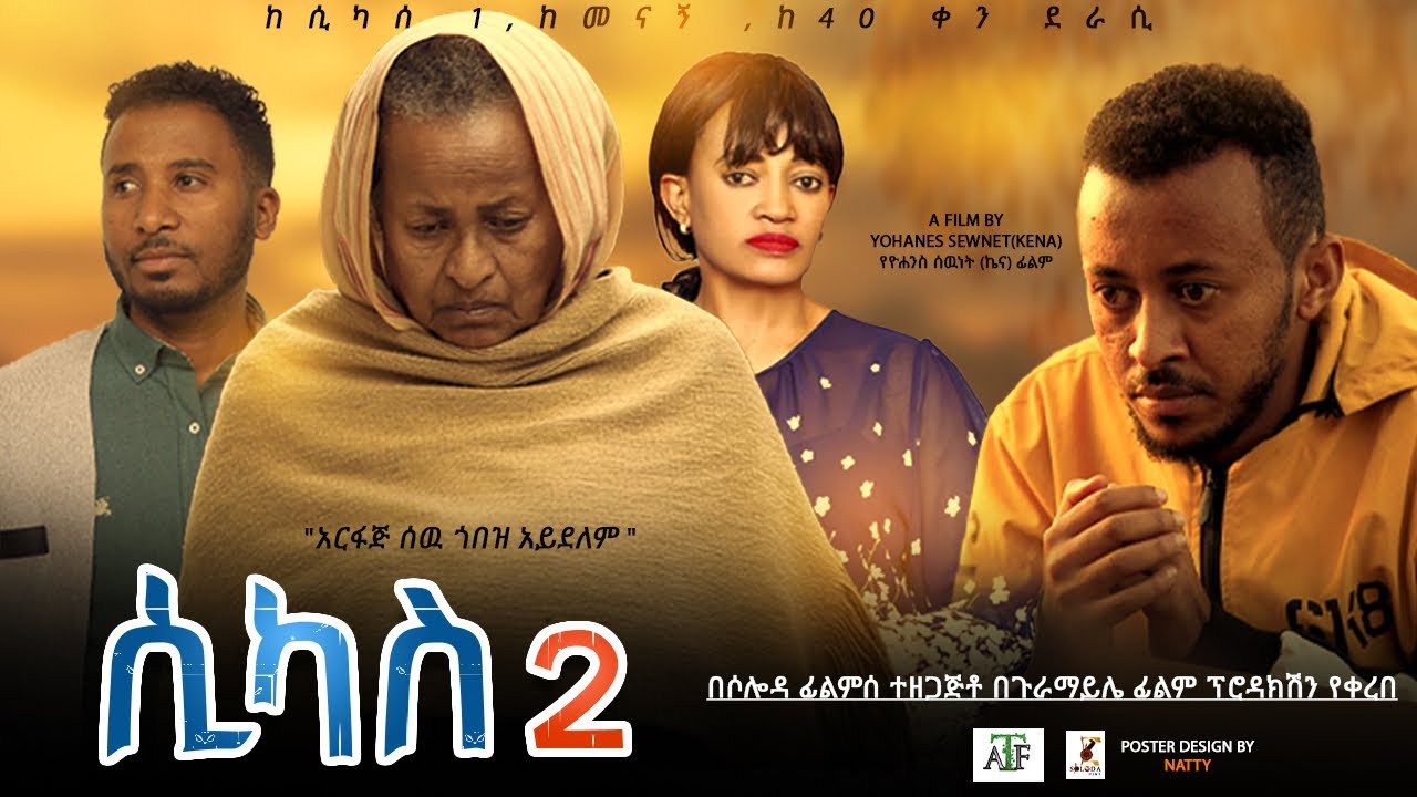 Gebeyanesh Hailemariam in Sikas 2