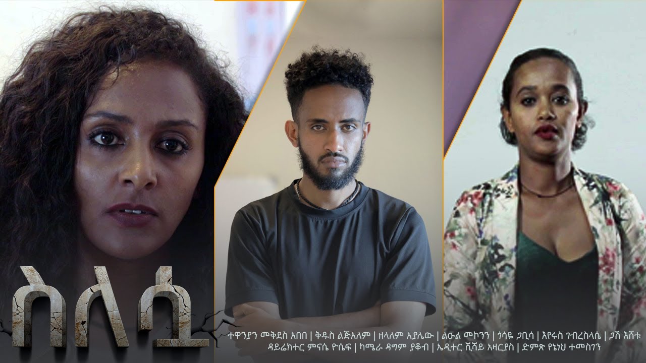 Mekdes Abebe in Silesua