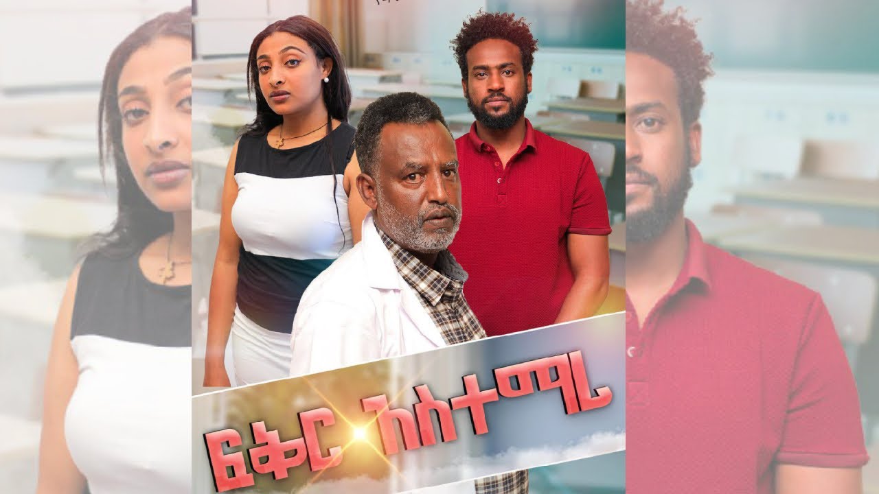 Dawit Sintayehu in Fikir Astemari