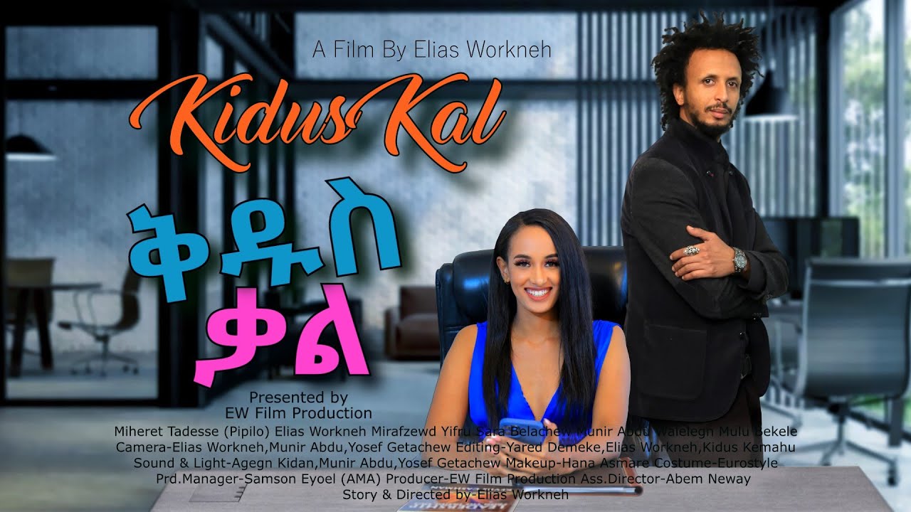 Mihret Tadesse in Kidus Kal