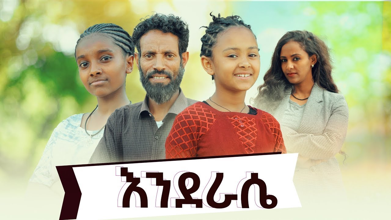 Gizachew Gebre (Gore) in Enderase