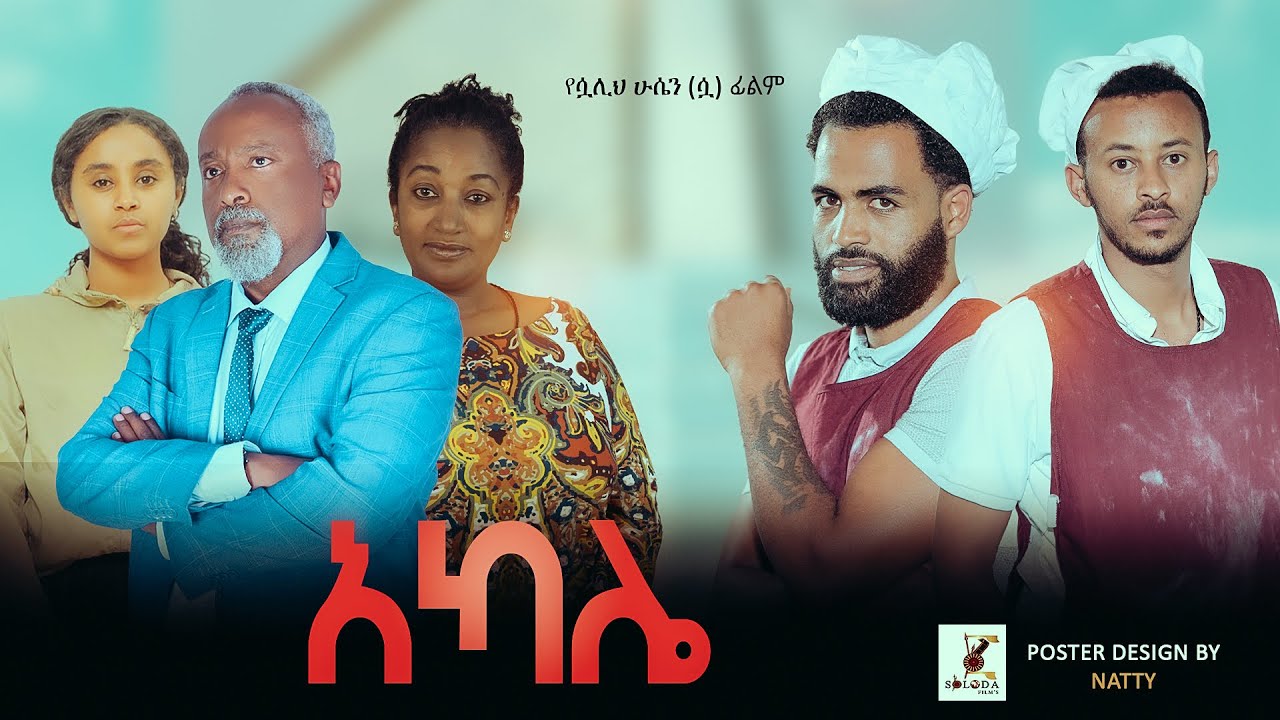 Cherinet Negash in Akale