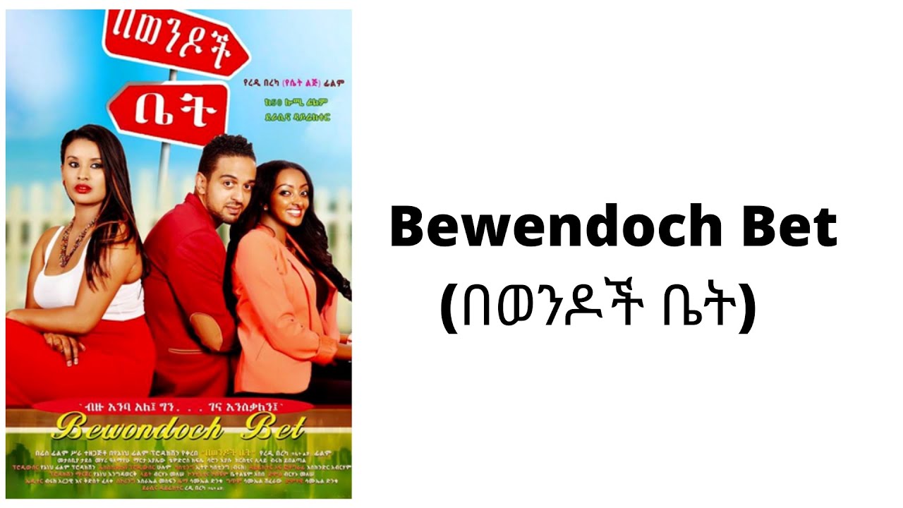 Marta Ayalew in Bewendoch Bet