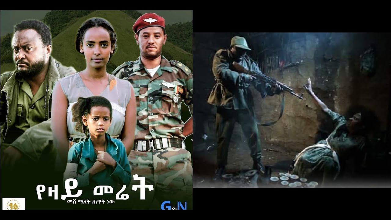 Biniam Birhanu in Yezay Meret