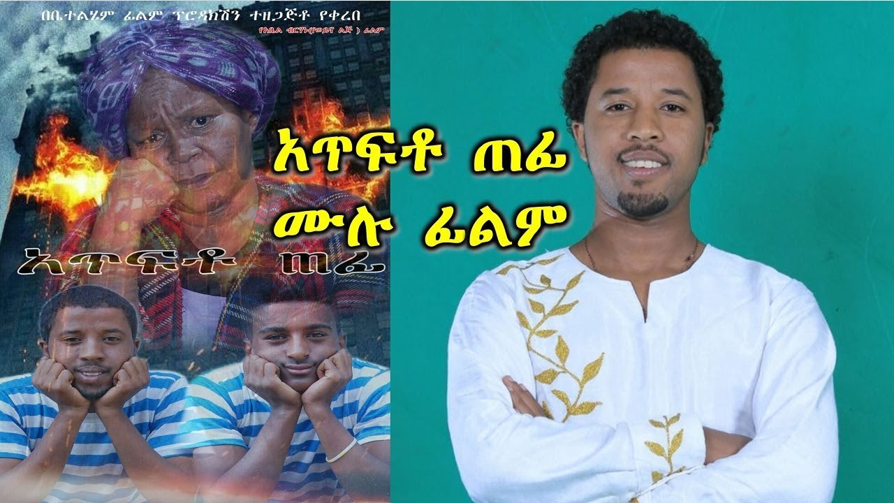 Sebsibe Fekede in Atfito Tefi