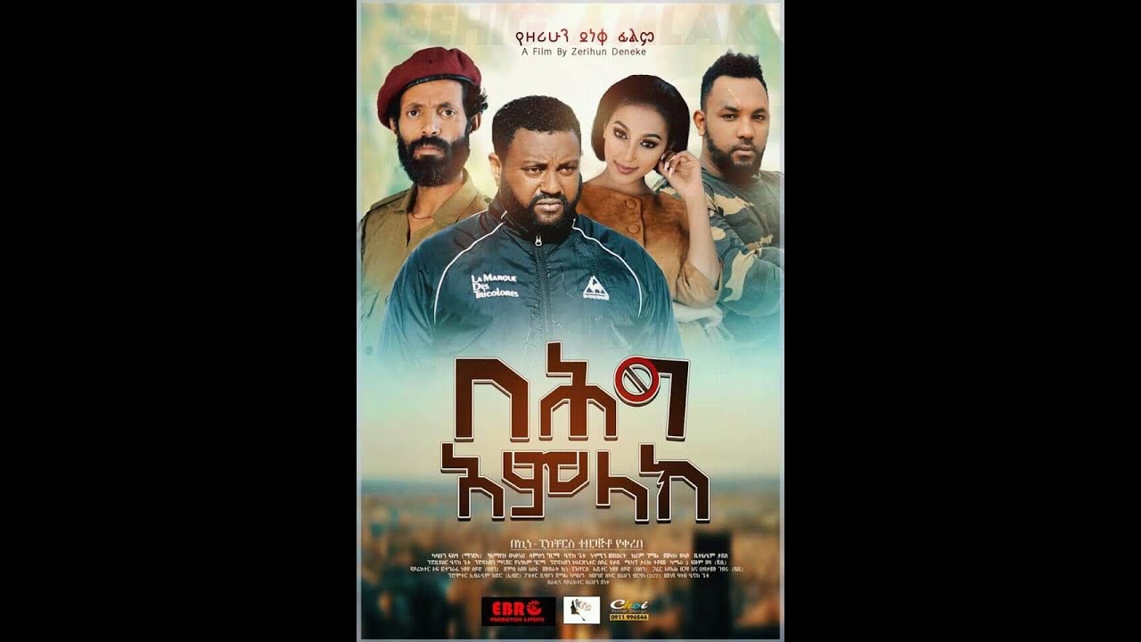 Nuhamin Meseret in Behig Amlak