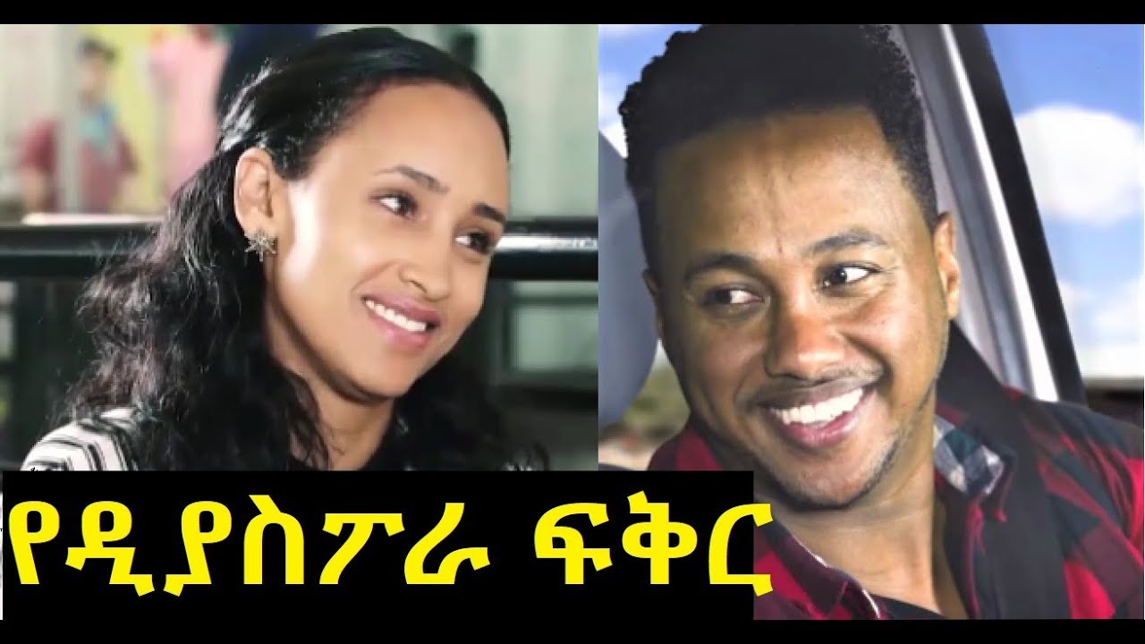 Yosef Fekede in YeDiaspora Fikir