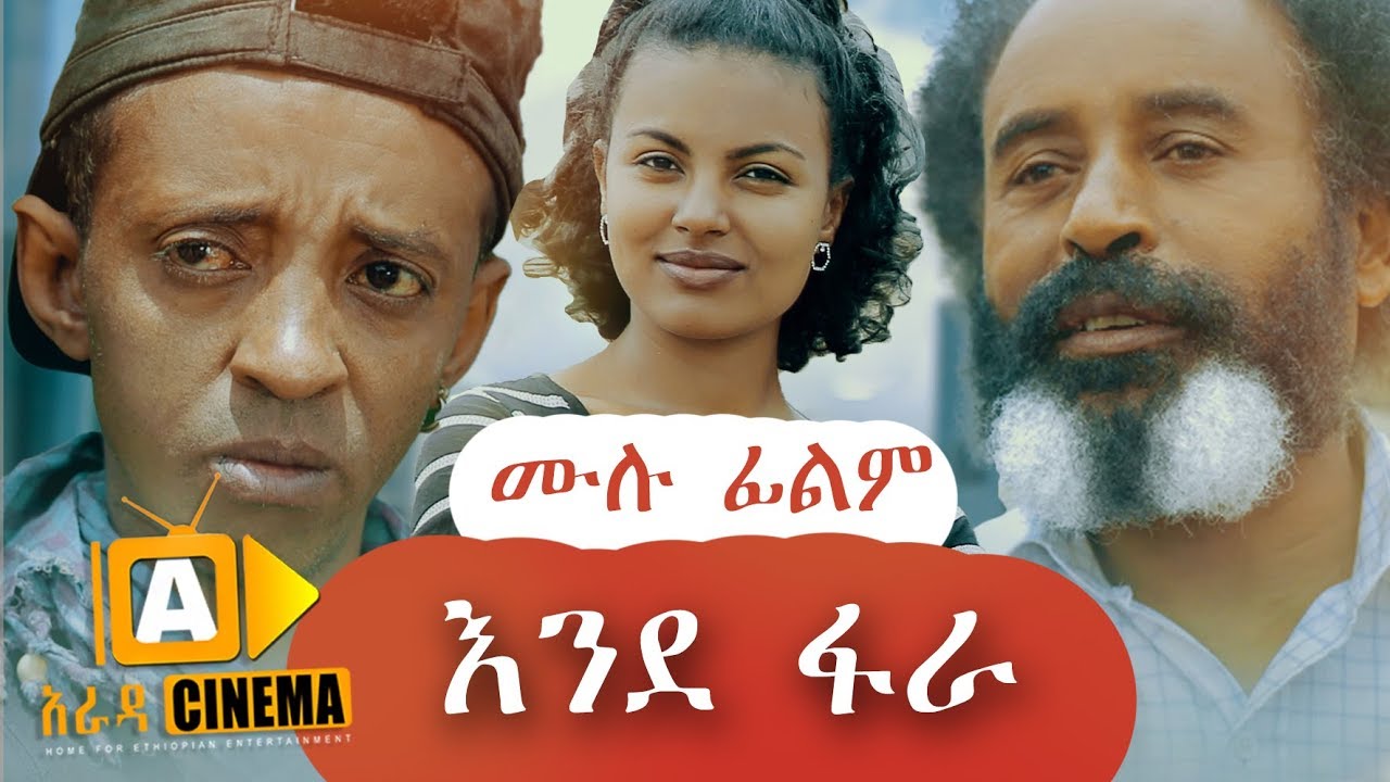 Solomon Teka in Ende Fara