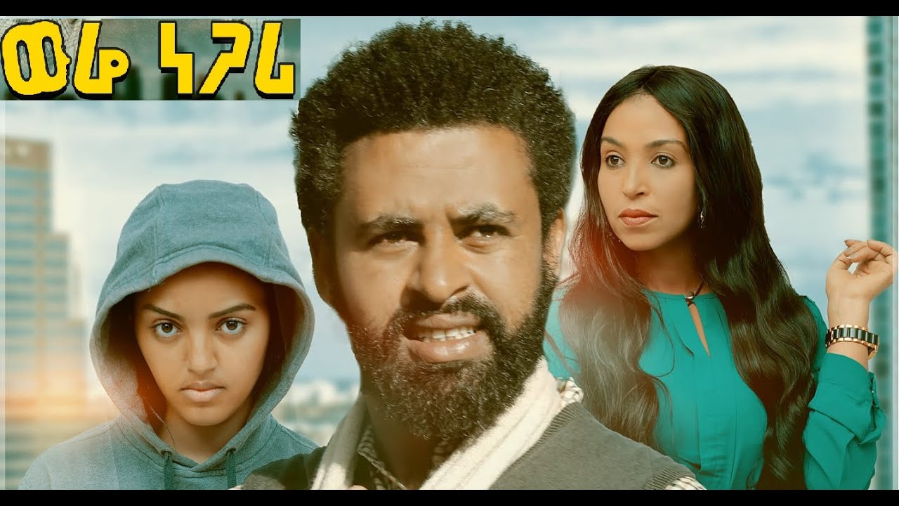 Shewit Kebede in Were Negari
