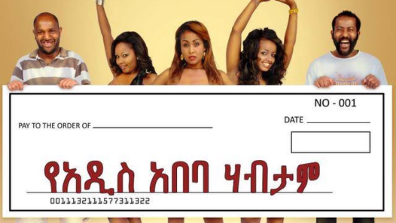Addisalem Getaneh in Ye Addis Abeba Habtam