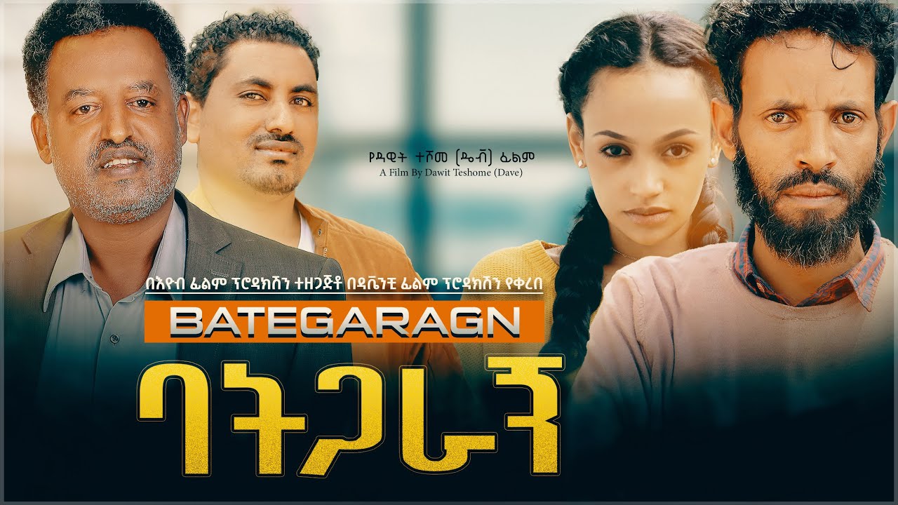 Dawit Teshome in Batigaragn