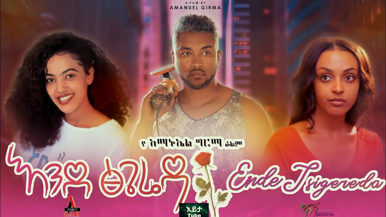 Biniyam Aman in Ende Tsigereda