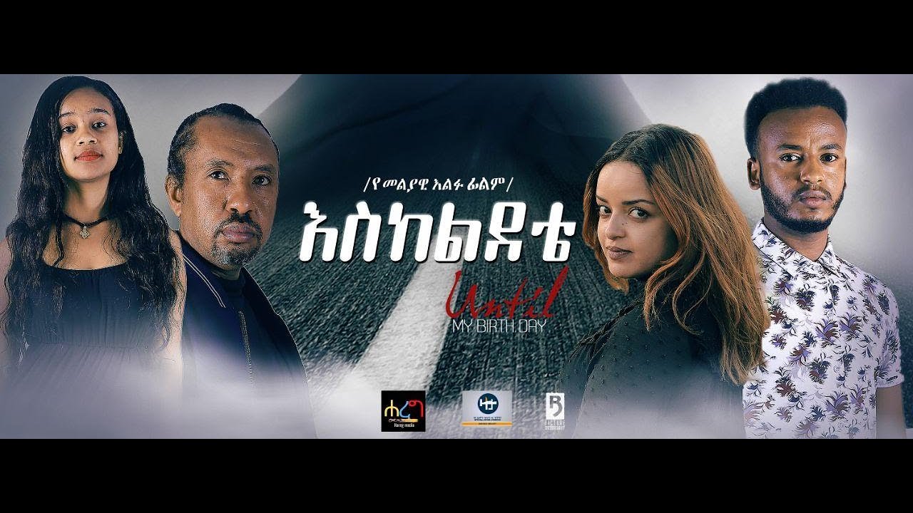 Bezawit Mesfin in Eske Lidete