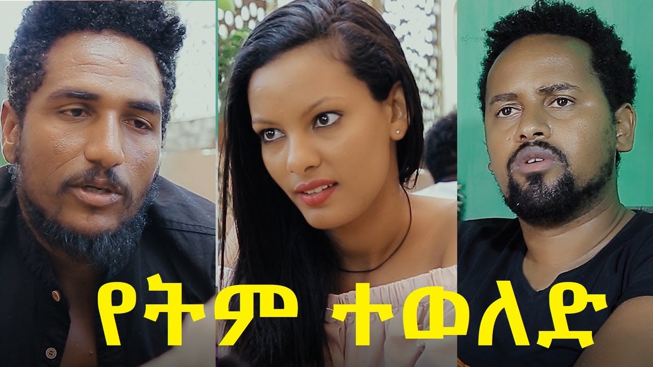 Feven Ketema in Yetim Teweled (Jemari Leba 2)