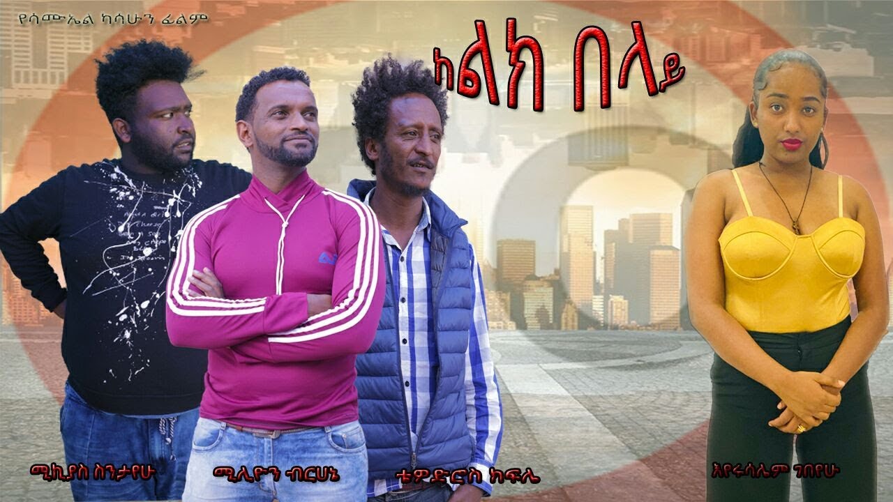 Tewodros Kifle in Kelk Belay
