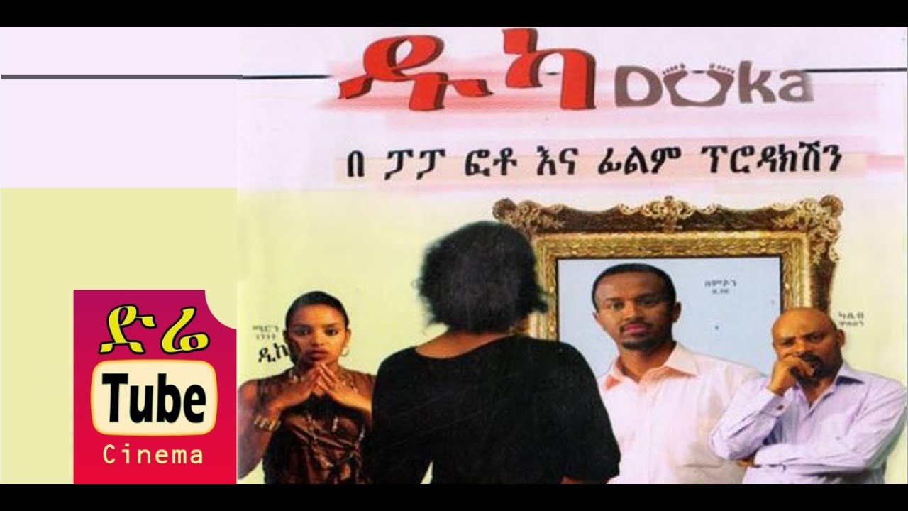 Meron Getnet in Duka