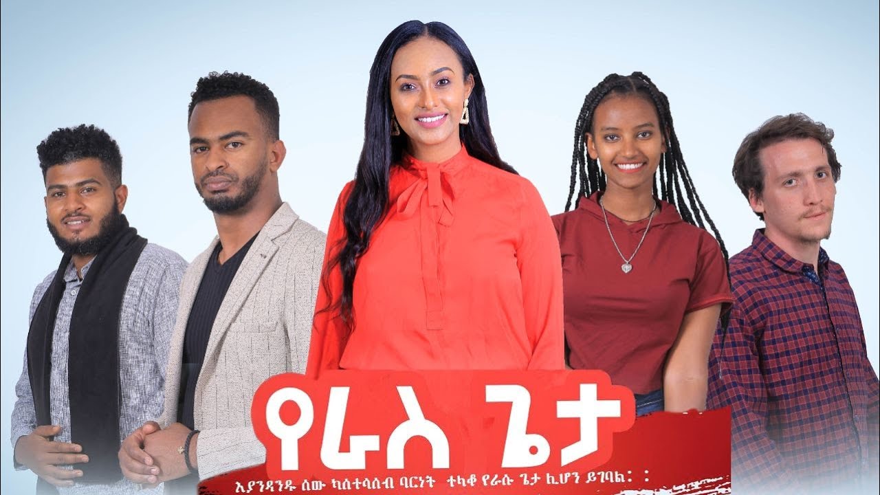 Bethel Tesfaye in Yeras Geta